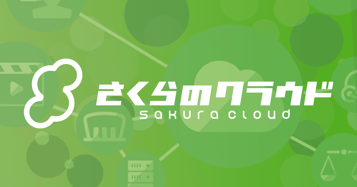 第3回:さくらのクラウドで構築するモダンアーキテクチャ GitHub Actions × Self-hosted Runner